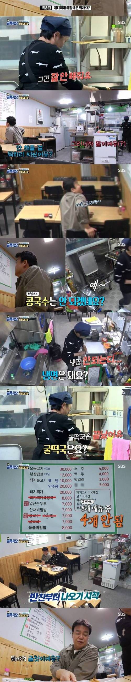 [스압] 서산 장금이 돼지찌개집.jpg