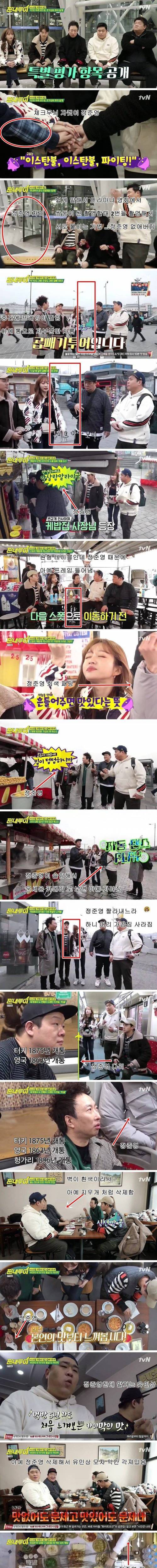 [스압] 짠내투어 편집 기술 근황.jpg