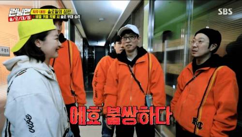 [스압] 힌트 알려주지 않아서 삐진 전소민 달래는 이광수