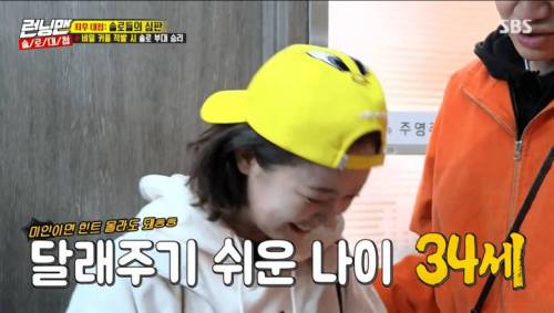 [스압] 힌트 알려주지 않아서 삐진 전소민 달래는 이광수