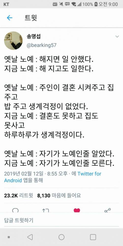 옛날 노예와 현대 노예의 차이점.jpg