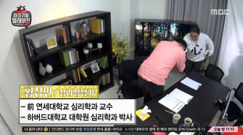 심리학 박사한테 시비 걸면 안 되는 이유.jpg