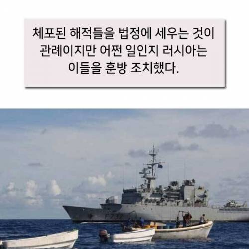 [스압] 해적들이 러시아를 절대 건들이지 않은 이유.jpg