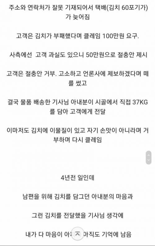 사탄도 울고갈 사건.jpg