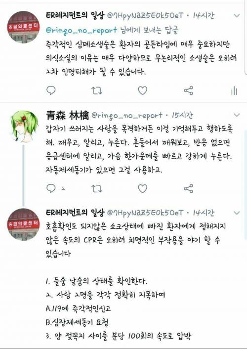 취미로 트위터 시작한 의사 근황