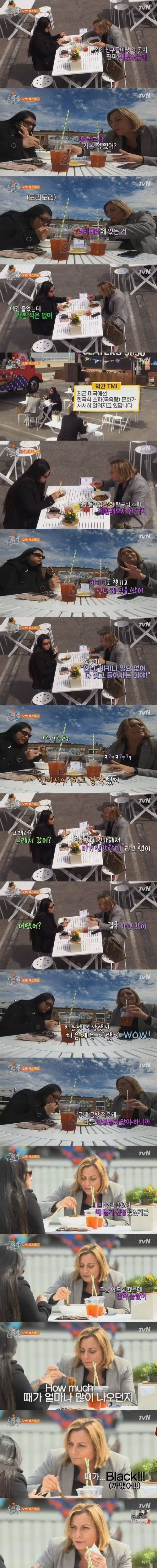 [스압] 미국인의 한국식 스파 체험담.jpg