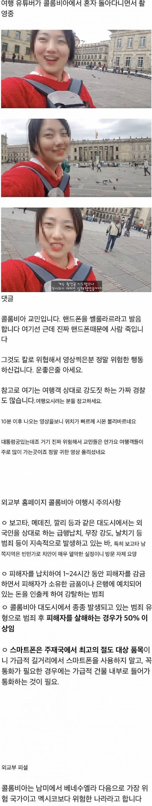 어느 여행 유튜버 영상에 달린 댓글