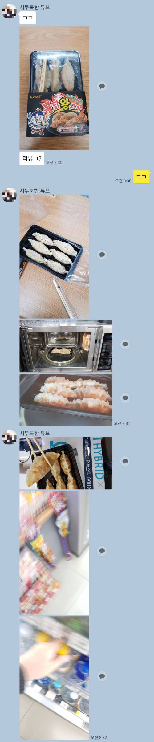 불닭만두 후기.jpg