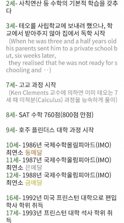 현재 살아있는 인간 중 지능이 가장 높은 사람.jpg