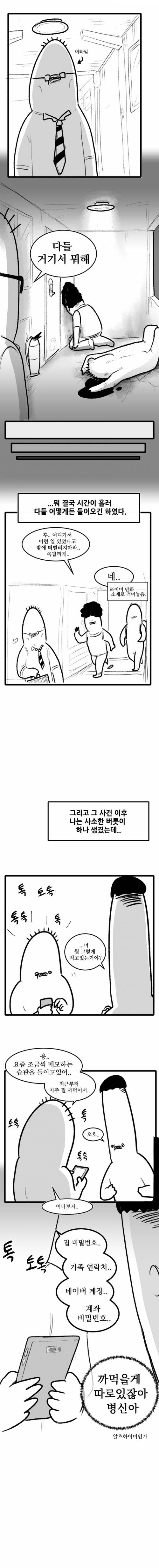 [스압] 3주동안 일하다가 집에온 만화.jpg