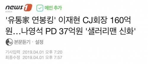 나영석 피디 연봉.jpg