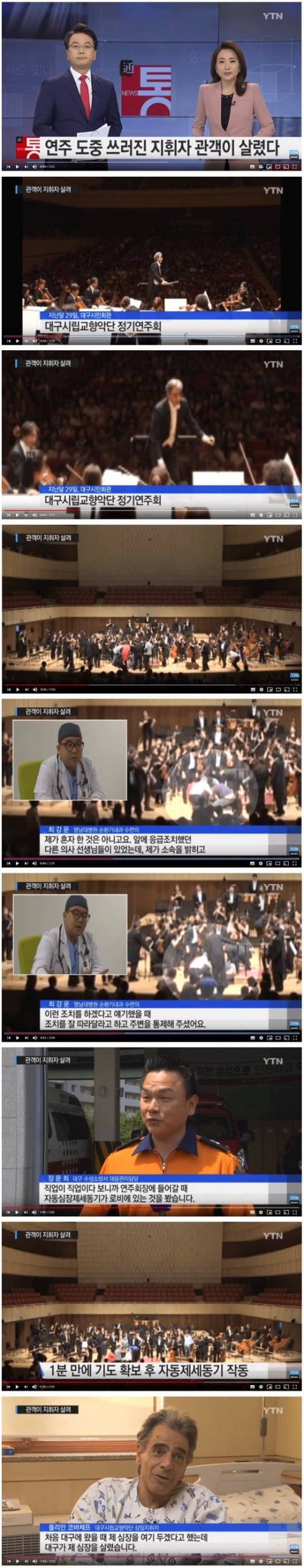 연주 도중 심정지가 온 지휘자.jpg