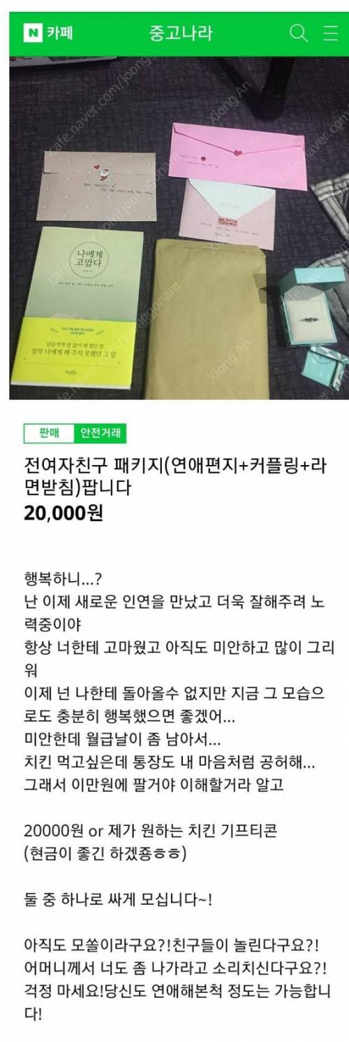 모쏠에게 팝니다.jpg
