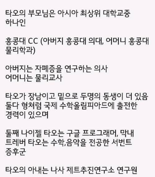 현재 살아있는 인간 중 지능이 가장 높은 사람.jpg