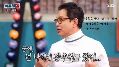 [스압] 김영철 궁예역 당시 힘들었던 점.jpg