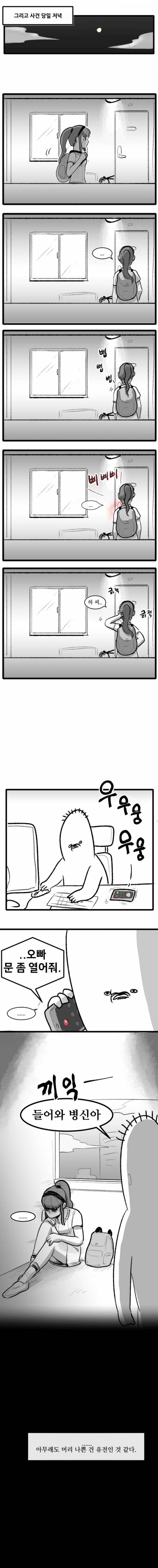 [스압] 3주동안 일하다가 집에온 만화.jpg