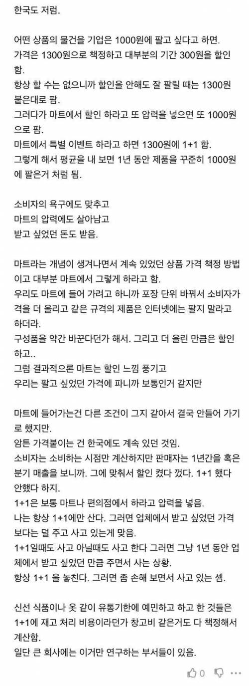 [스압] 1+1의 진실.jpg