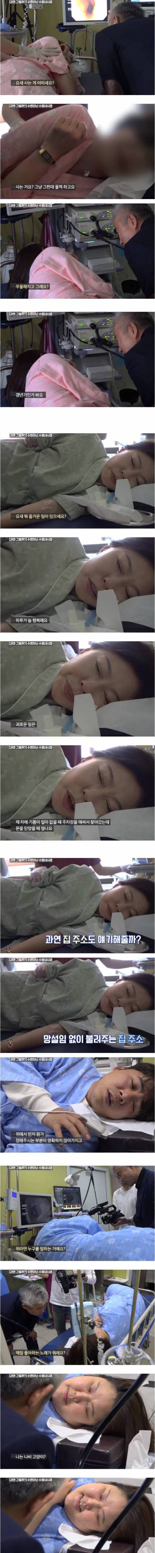 [스압] 수면내시경 중 헛소리.jpg