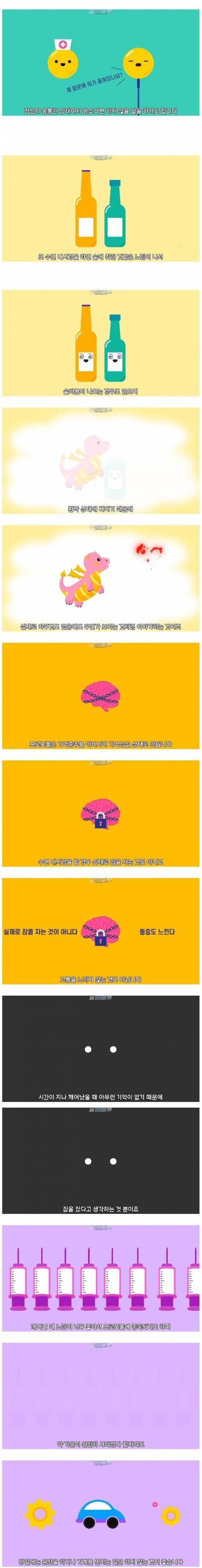 [스압] 수면내시경 중 헛소리.jpg