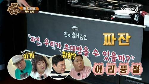 [스압] 특이점이 온 맛있는 녀석들 특집.jpg