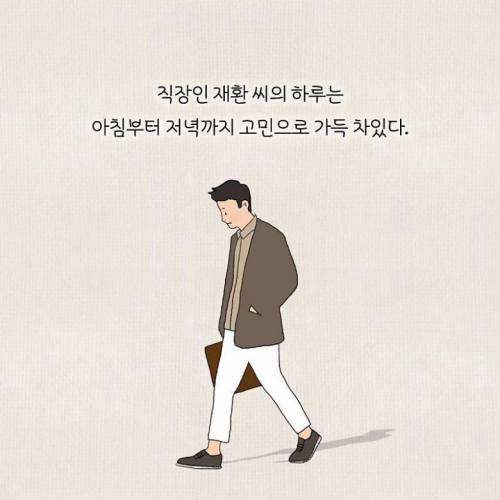 [스압] 정신과 의사가 말하는 고민거리 반으로 줄이는 법