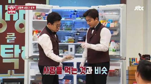 [스압] 강형욱의 냉장고 특징.jpg