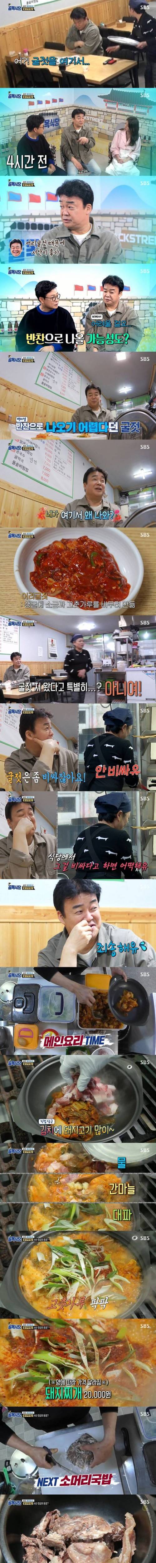 [스압] 서산 장금이 돼지찌개집.jpg