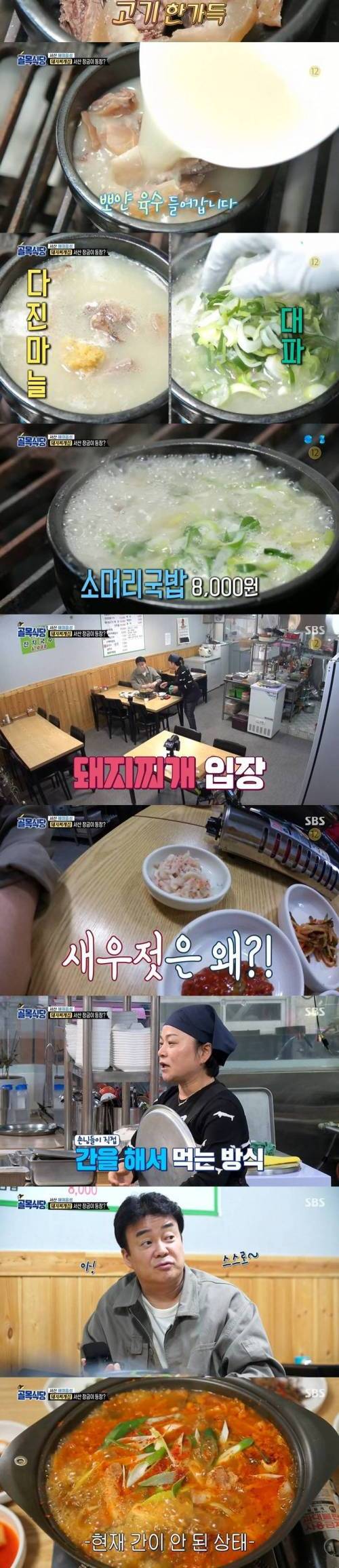 [스압] 서산 장금이 돼지찌개집.jpg