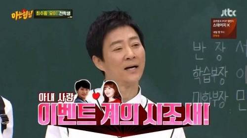 [스압] 강호동이 최수종을 어려워 하는 이유.jpg