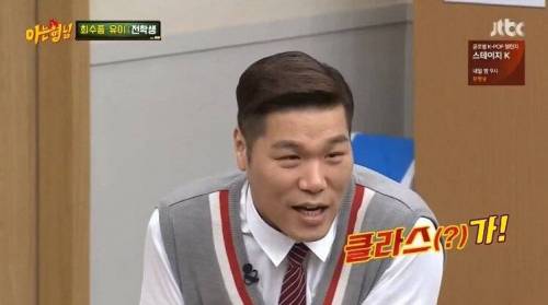 [스압] 강호동이 최수종을 어려워 하는 이유.jpg