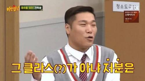 [스압] 강호동이 최수종을 어려워 하는 이유.jpg