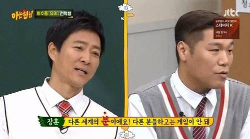 [스압] 강호동이 최수종을 어려워 하는 이유.jpg