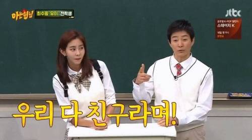 [스압] 강호동이 최수종을 어려워 하는 이유.jpg