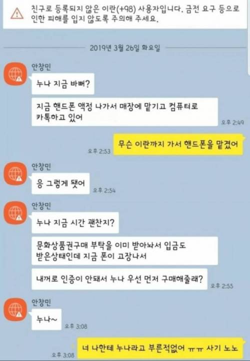 친남매라 안당한 사기.jpg