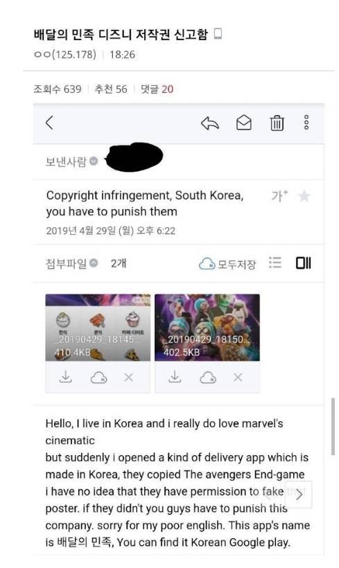 배달의 민족 이벤트에 빡친 치갤러.jpg