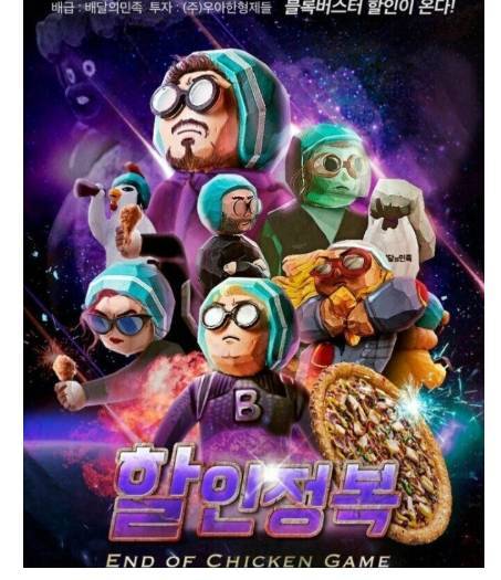 배달의 민족 이벤트에 빡친 치갤러.jpg
