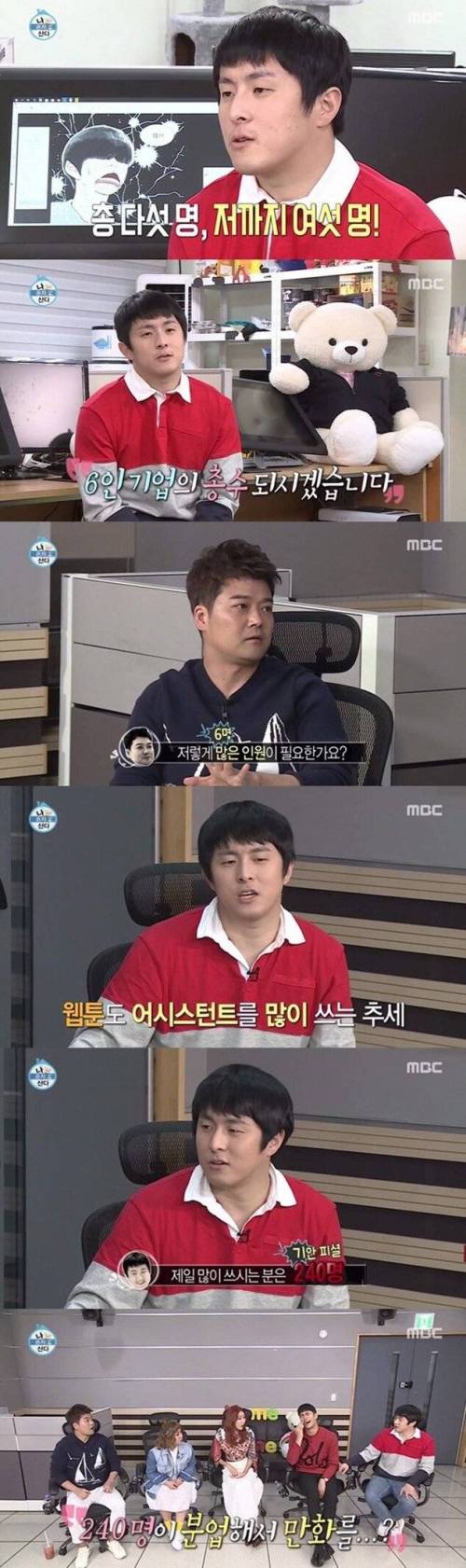 [스압] 기안84가 말하는 만화계의 전설.jpg