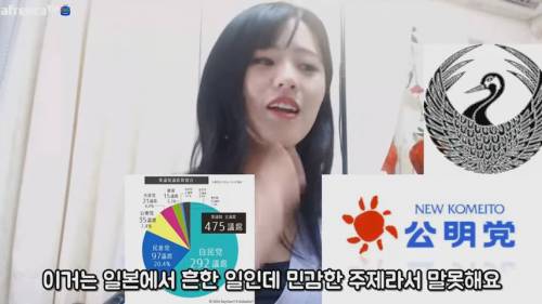[스압] 일본방송에 절대 나오면 안되는 5대 금기...