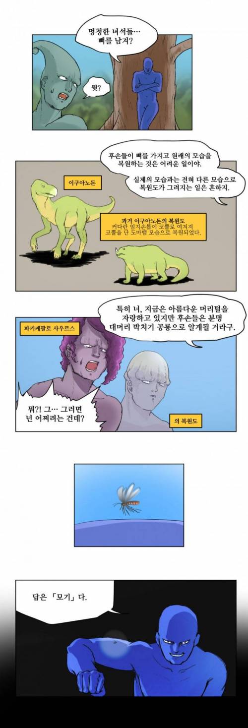 [스압] 냉혹한 공룡 대멸종의 세계.jpg