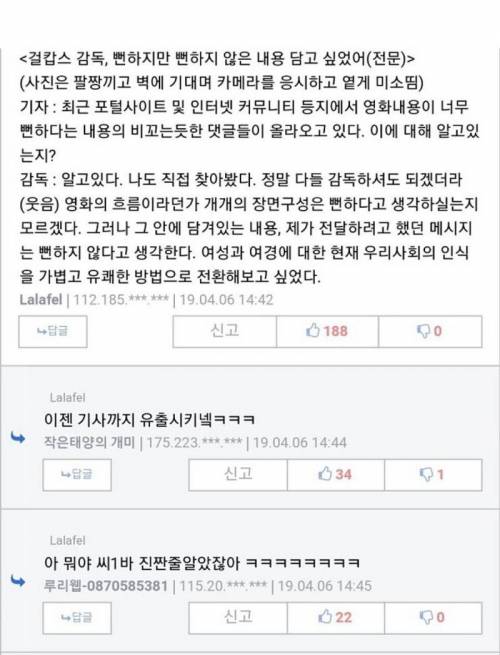 걸캅스 유출에 대한 감독의 말.jpg