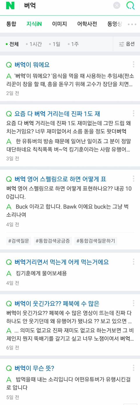 [스압] 아재들은 모르는 요즘급식 유행어