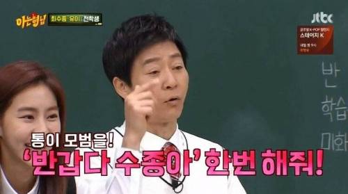 [스압] 강호동이 최수종을 어려워 하는 이유.jpg