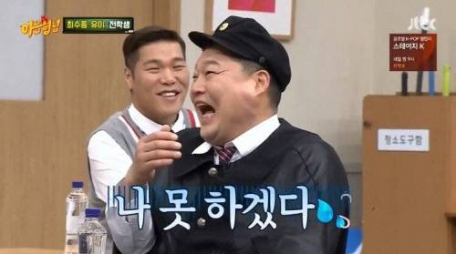 [스압] 강호동이 최수종을 어려워 하는 이유.jpg