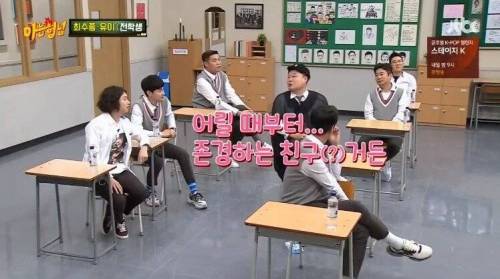 [스압] 강호동이 최수종을 어려워 하는 이유.jpg