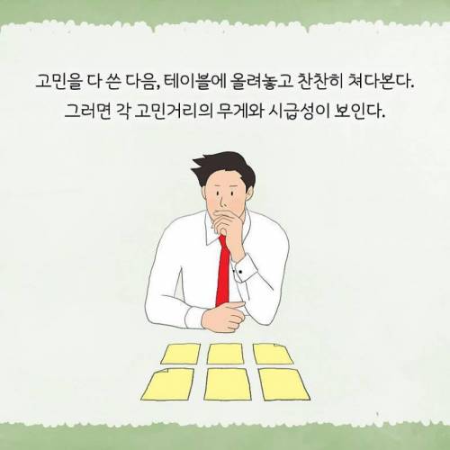 [스압] 정신과 의사가 말하는 고민거리 반으로 줄이는 법