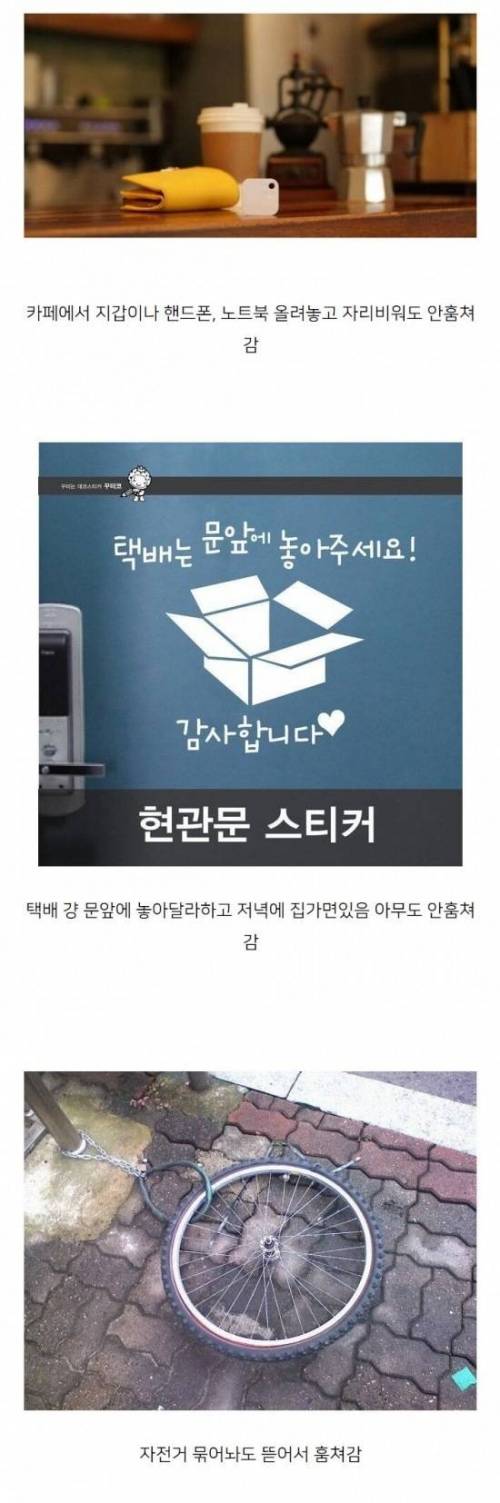 여기가 엄복동의 나라입니까?.jpg