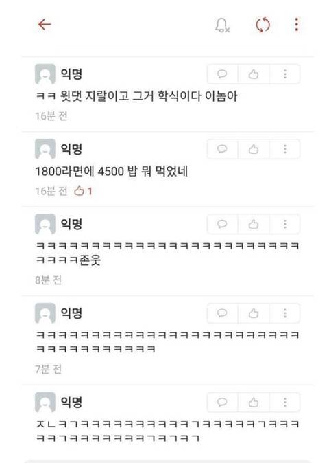 본인 몰래 계좌에서 돈 빼가는 학생회.jpg