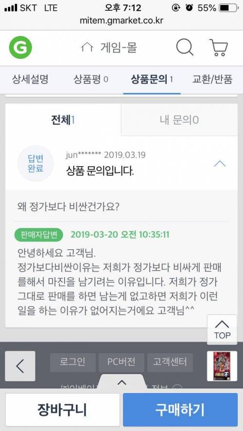 정가보다 비싸게 파는 이유.jpg