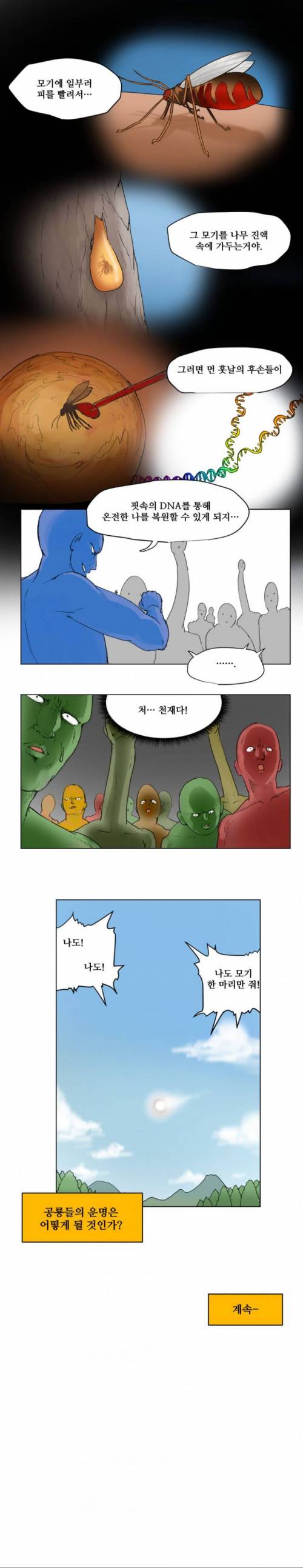 [스압] 냉혹한 공룡 대멸종의 세계.jpg