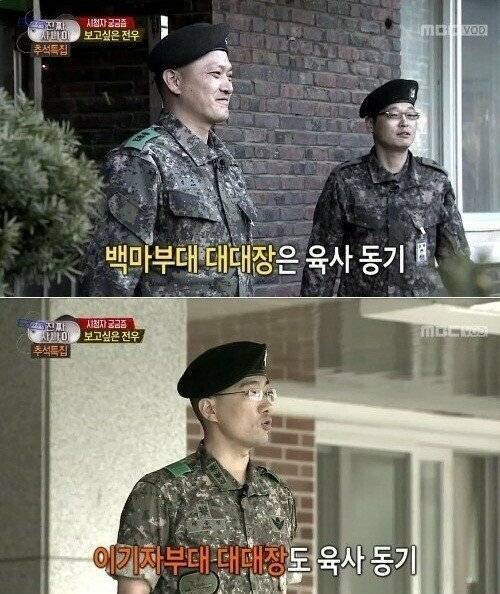 서울대 안 갔으면 군인 될뻔한 서경석.jpg
